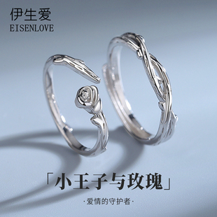 伊生爱珠宝小王子与玫瑰花纯银情侣戒指轻奢小众生日情人节礼物