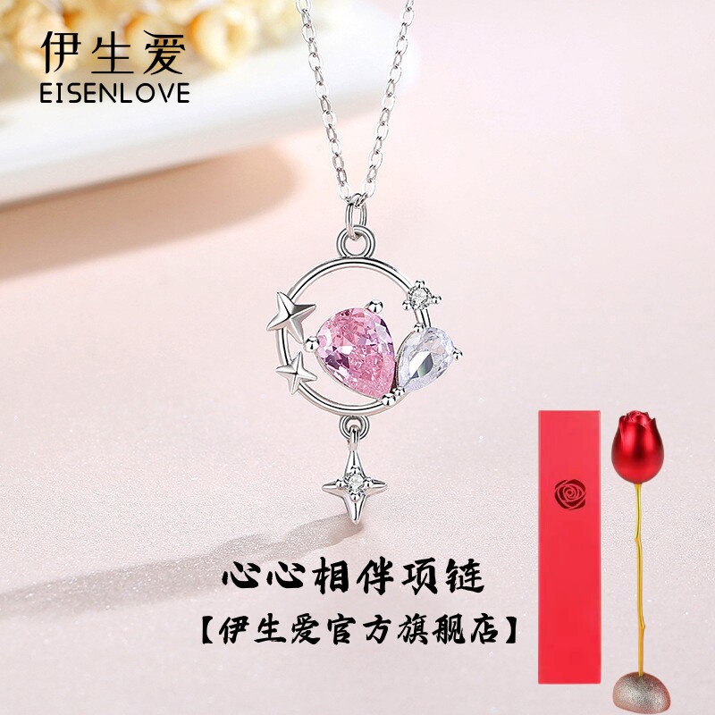 伊生爱专柜心心相伴项链仪式感表白生日礼物送女友送老婆感动哭