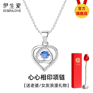伊生爱官方925银心心相印项链情人节新年礼物送女友送老婆感动哭