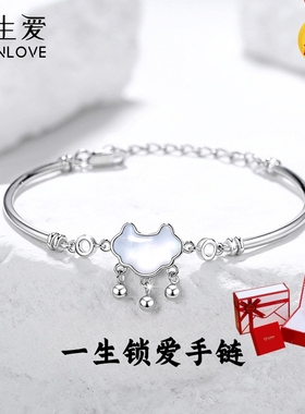 伊生爱一生锁爱手链送给你一生所爱之人老婆女友女儿生日周年礼物