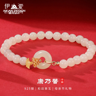 伊生爱新中式康乃馨和田玉手串女s925纯银复古手链国潮送妈妈