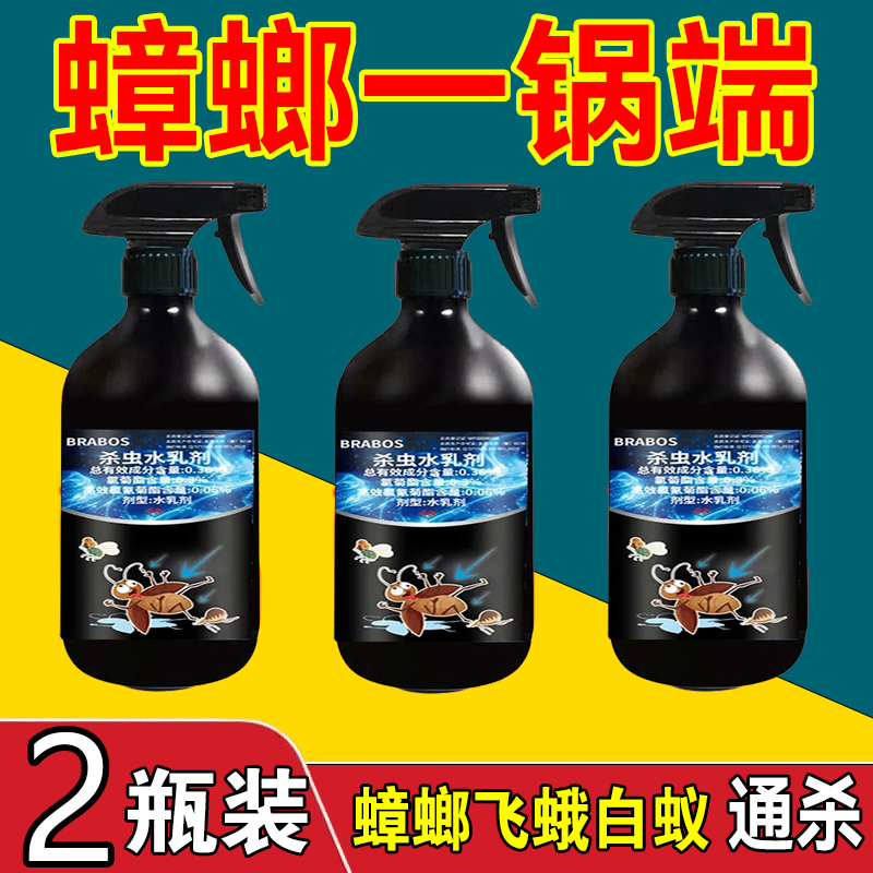 饭店杀蟑螂药全窝端厨房除灭蟑螂一次净非无毒神器喷雾剂强效家用