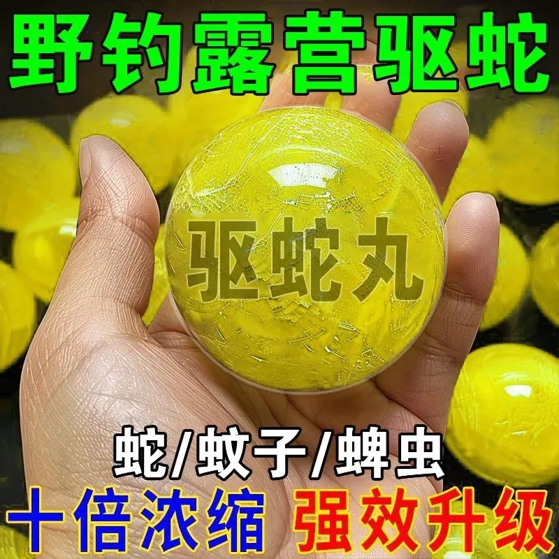 新款强效雄黄驱蛇丸家用户外驱蛇