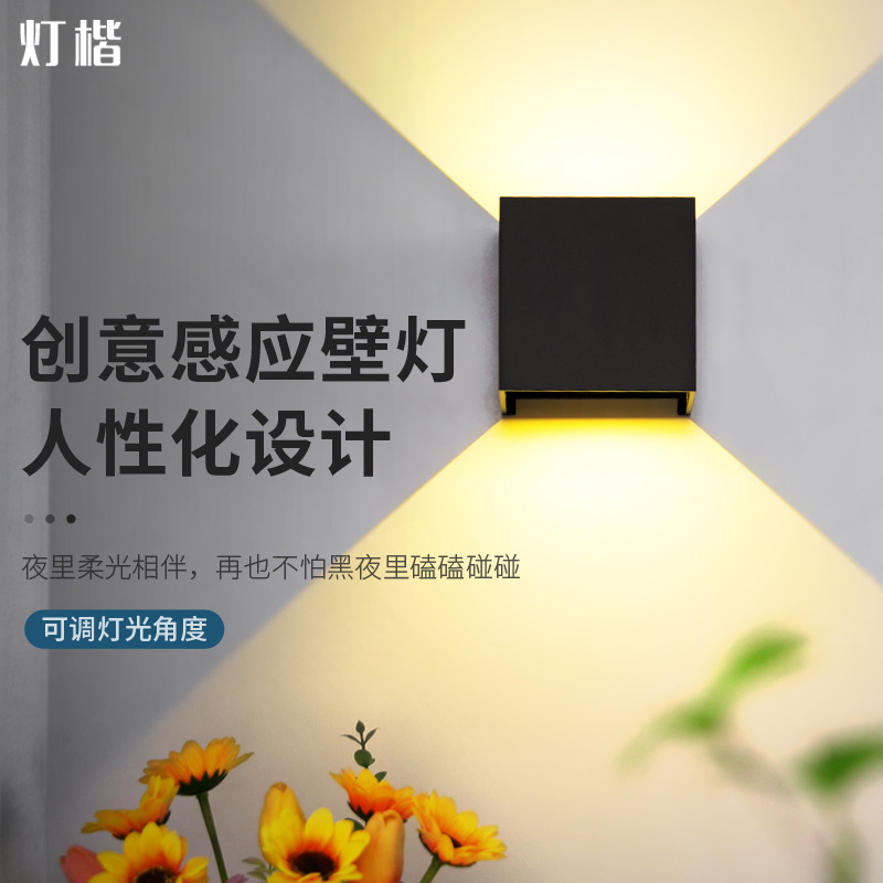 人体感应 上下发光