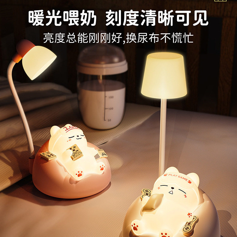 充电小夜灯卧室睡眠灯婴儿喂奶护眼儿童床头灯摆件氛围灯迷你台灯