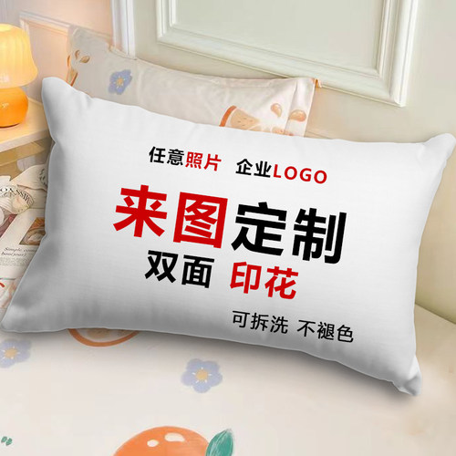 DIY来图定制长条抱枕明星宠物动漫周边定制半身长抱枕套靠枕礼物