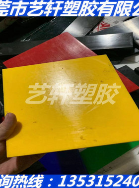 黄色PPSU棒板材 黄色PPSU板 黄色PPSU板 进口黄色PSU板 ULTEM2300