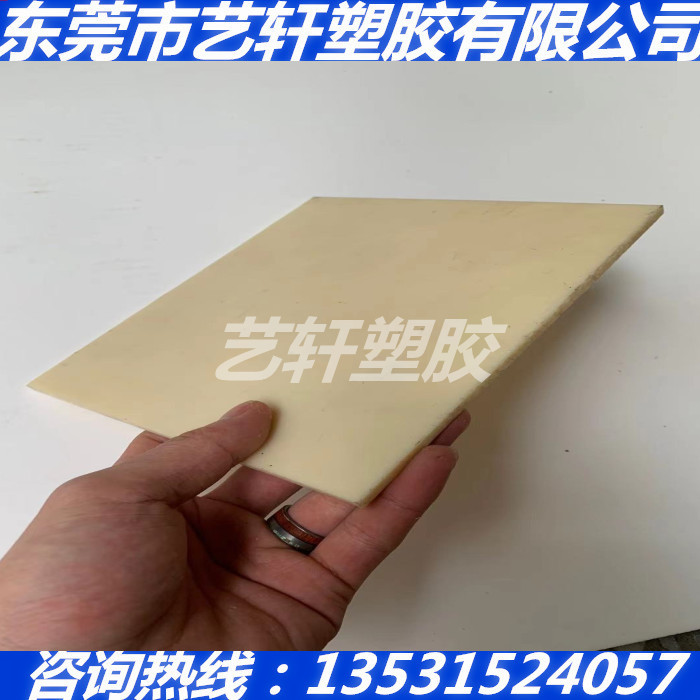 本色PPO板 米黄PPO 大直径PPE棒 MPPO棒聚苯醚米黄色PPE板1-200MM