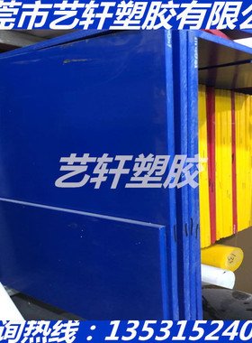 黄色PC板 蓝色PTFE棒 绿色PVC板 聚醚醚酮 聚四氟乙烯 PEI 彩色PE