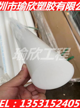 食品级LDPE聚乙烯棒PE医疗级聚乙烯棒超高分子聚乙烯UHMW-UPE板棒