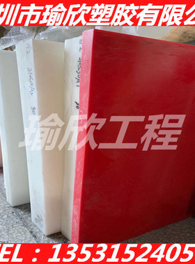 进口红色PEEK棒PPS材料白黑黄绿蓝红色PPSU聚醚醚酮板PEI-1000棒