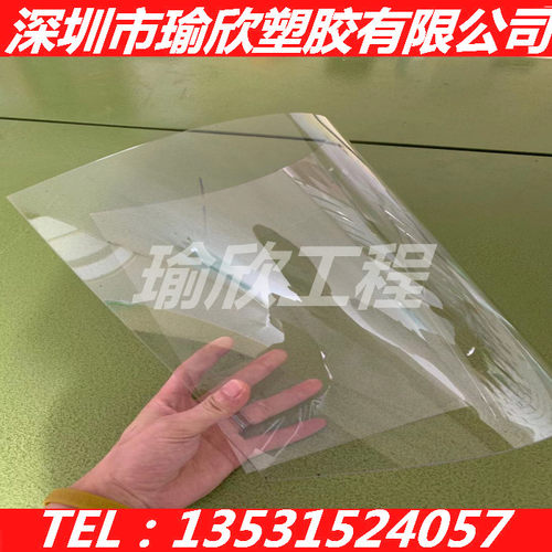 耐酸碱高透明PFA片材FEP薄板片薄膜0.1 0.2 0.3 0.4 0.5 0.8-20MM