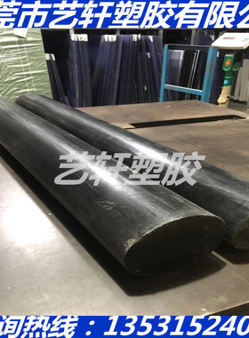 黑色进口APET板 PEN PTH PPY PA410+GF30 35 ACS MPPO PGA PVA棒