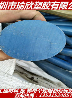 进口蓝色PPS棒 蓝色防静电PEI棒 德国蓝色PEEK板 棒 加纤蓝色PEI