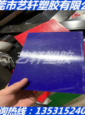 蓝色PPSU棒板材 蓝色PPSU板 蓝色PPSU板 进口深蓝色PSU ULTEM2300