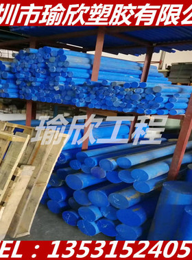 PE棒 红黑白色绿蓝色黄PP棒 尼龙棒 10 20 30 40 50 60 70MMPPR棒