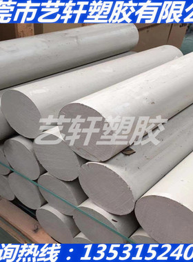 大直径乳白色PET材料黑色PET板材进口聚酯PETP棒PET-P板材PET棒材