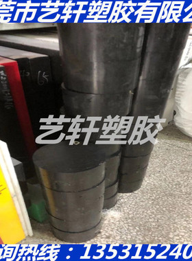 黑色加碳纤PPS棒PEEK板+GF10 CF20 30 35 40 45 50 60 70 80 90MM