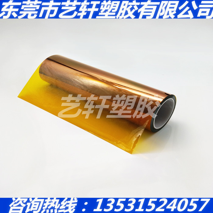 聚酰亚胺0.5mm250um实验测试用 耐高温PI膜 KAPTON金手指高温薄膜