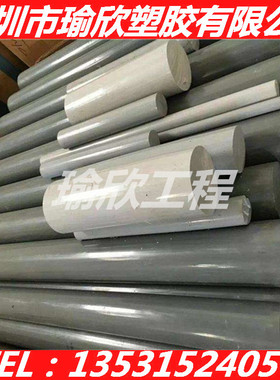 灰色PPR棒PP棒棍条进口盖尔尼龙圆棒pe棒POM棒板材5-300mmPPH棒板