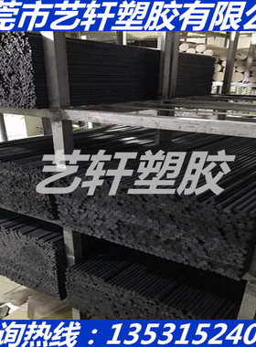 黑色聚砜棒PSU PPSU板+GF10 20 30 40 50 60MM 70 80 90 100直径