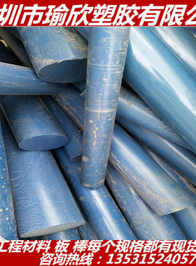 蓝色PEEK棒 进口蓝色聚醚醚酮棒 蓝色PPS棒 蓝色PEI棒 蓝色加纤板