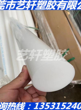 食品级LDPE聚乙烯棒PE医疗级聚乙烯棒超高分子聚乙烯UHMW-UPE板棒