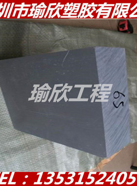 浅灰色PC板灰色POM棒超耐磨深灰色尼龙板耐高温PBT耐酸碱增强PETG