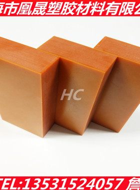 日本东丽(TORAY)进口优质橘橙色电木板材酚醛树脂黑色电木板加工