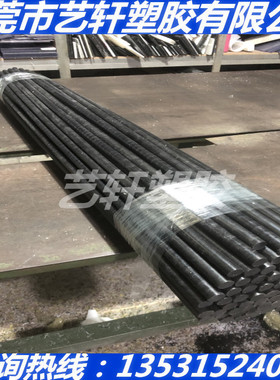 黑色PPSU加纤聚酰亚胺+GF30棒3 4 5 6 8 10 12 15 20 25 30-200MM