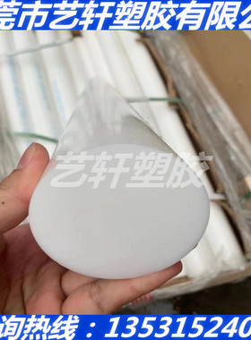 食品级LDPE聚乙烯棒PE低密度聚乙烯棒超高分子聚乙烯UHMW-UPE板棒