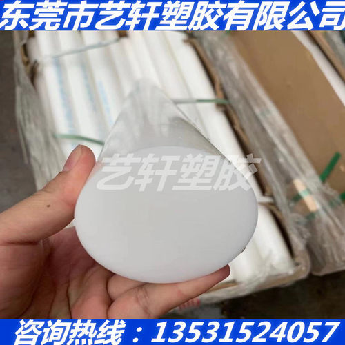 食品级LDPE聚乙烯棒PE低密度聚乙烯棒超高分子聚乙烯UHMW-UPE板棒