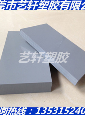 浅灰色PC板灰色POM棒超耐磨深灰色尼龙板耐高温PBT耐酸碱增强PET