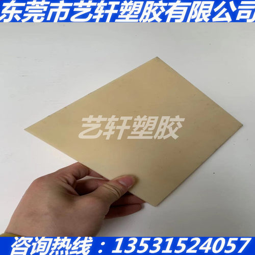 进口耐高温 黑/灰/米黄色/白色PPO棒PPO材料高韧性 耐酸耐碱PPO板