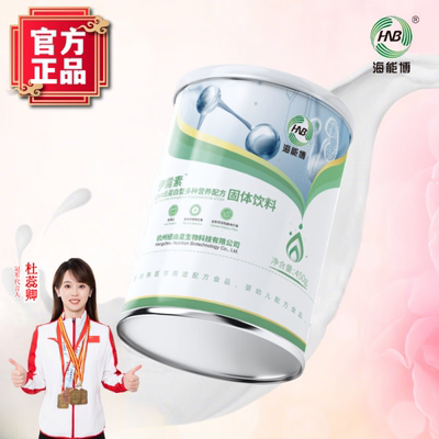 海能博【官方授权正品】伊需素EAA低蛋白型多种营养配方