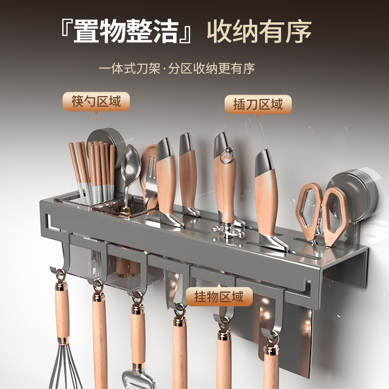 吸盘置物架免打孔筷子刀锅铲收纳