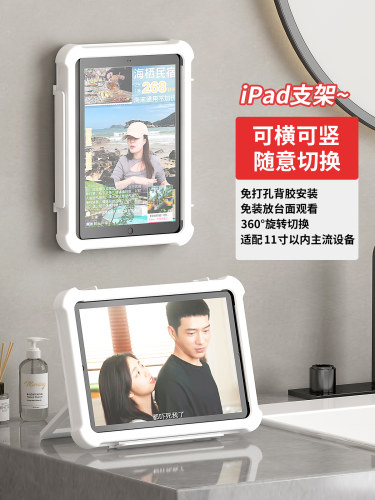 浴室可旋转防水支架追剧神器