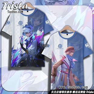 刘备周边衣服时之恋人 百相守梦痛衣王者荣耀夏装游戏男士短袖T恤