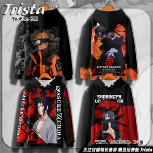 男士 火影忍者周边衣服鸣人 卡卡西痛衣动漫冬装 鼬 连帽卫衣 佐助