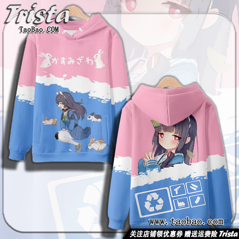 蔚蓝档案周边衣服碧蓝游戏 霞沢美游痛衣秋冬装男士女连帽卫衣潮