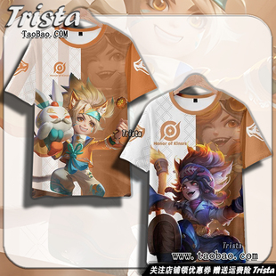 沈梦溪周边衣服匿光破解者 龙舞盛年痛衣王者荣耀夏装男士短袖T恤