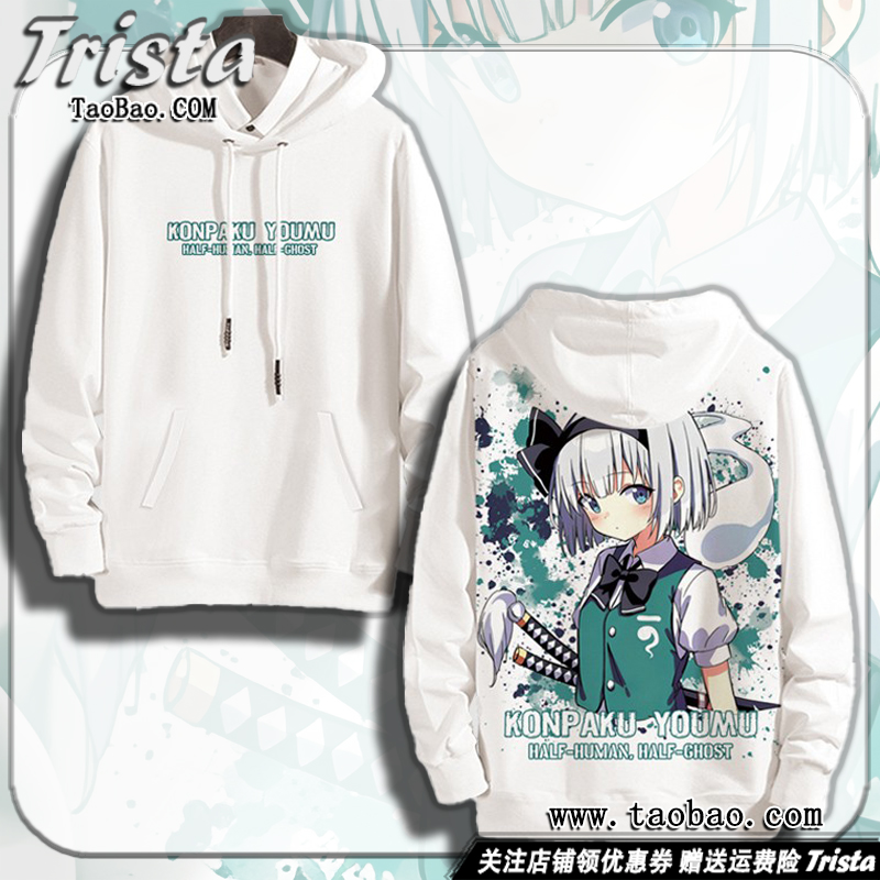 东方project周边衣服魂魄妖梦