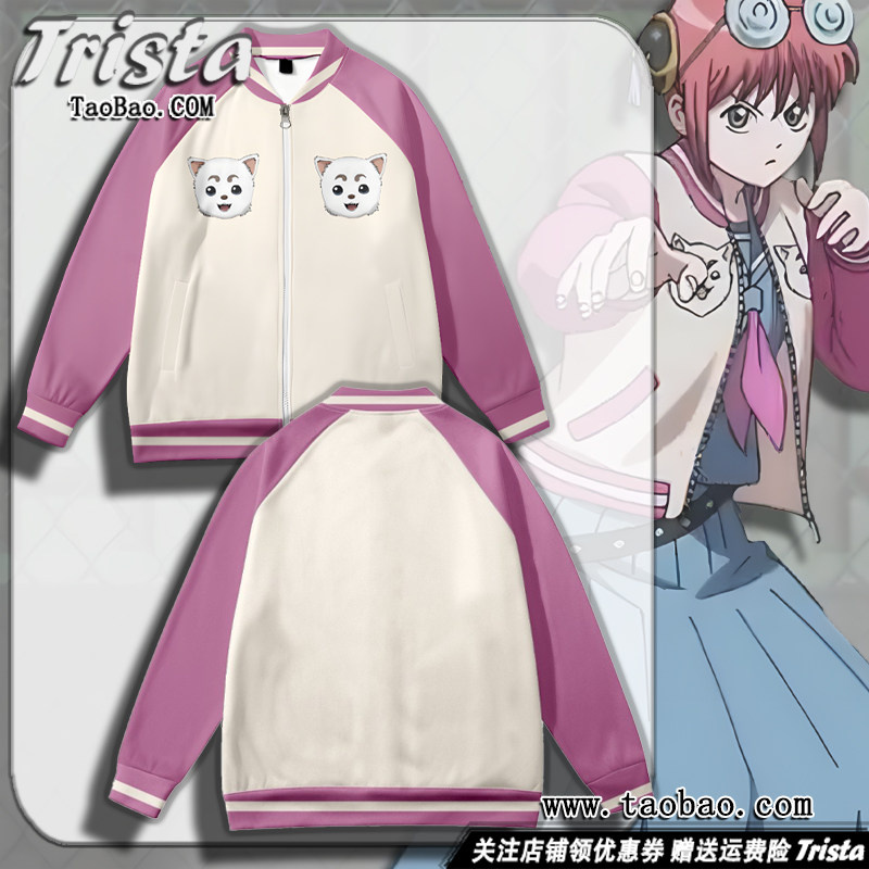 银魂周边衣服神乐同款外套夹克