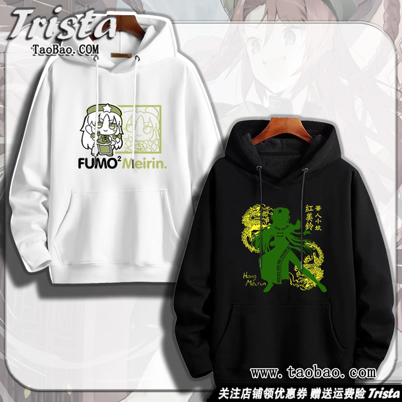 东方project周边衣服红美铃卫衣