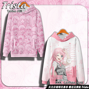 BanG Dream周边衣服MY GO动漫千早爱音痛衣秋冬装男士连帽卫衣ins