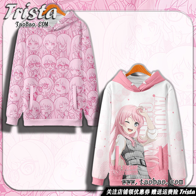 MYGO动漫千早爱音痛衣连帽卫衣