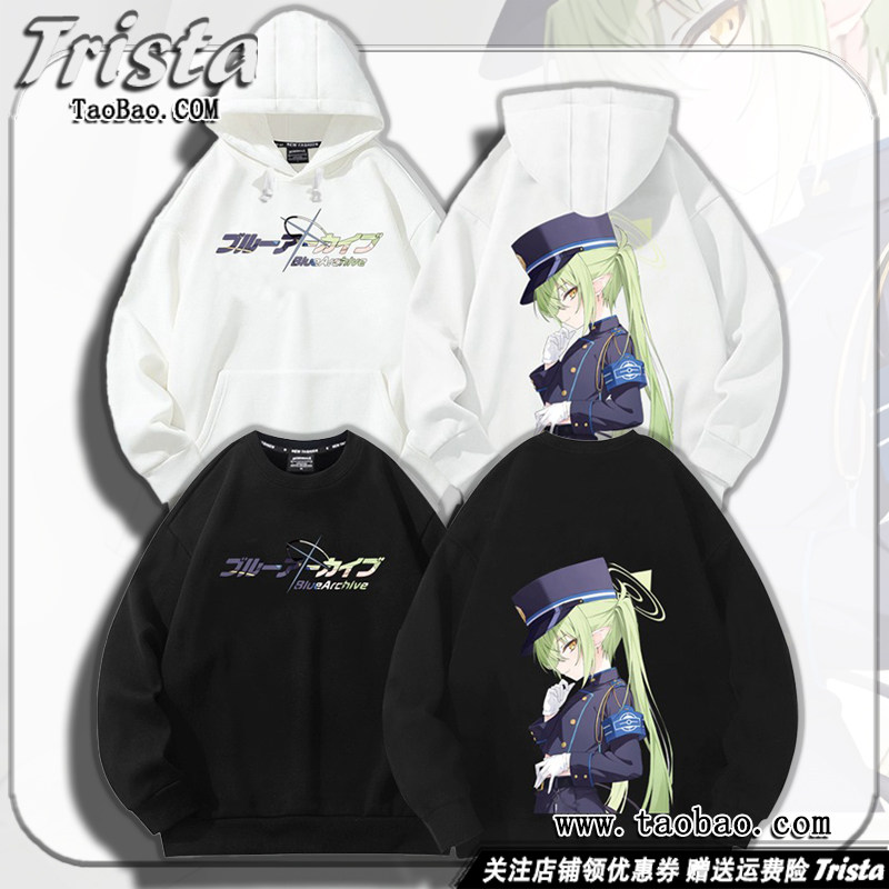 蔚蓝档案周边衣服橘光连帽卫衣