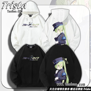 连帽卫衣潮ins 男士 蔚蓝档案周边衣服橘光 橘望痛衣游戏外套秋冬装