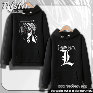 死亡笔记周边衣服L 夜神月痛衣棉质动漫秋冬装男士连帽卫衣上衣潮