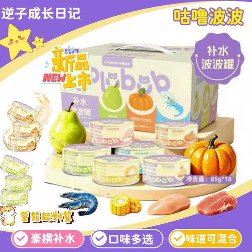 咕噜波波补水波波罐鲜肉猫罐头